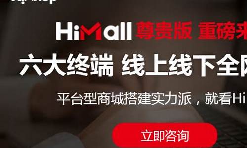 himall 官方源码_最新himall源码